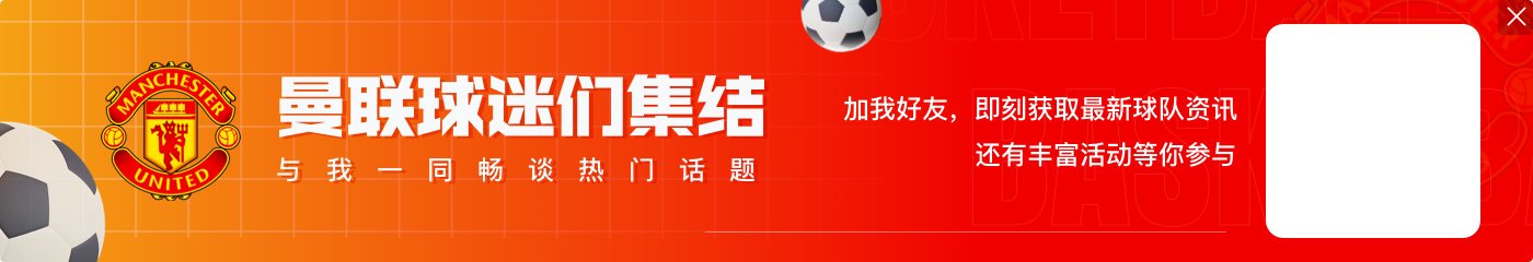 仍无起色！曼联解雇滕哈赫花1900万，任命阿莫林支付1100万解约金