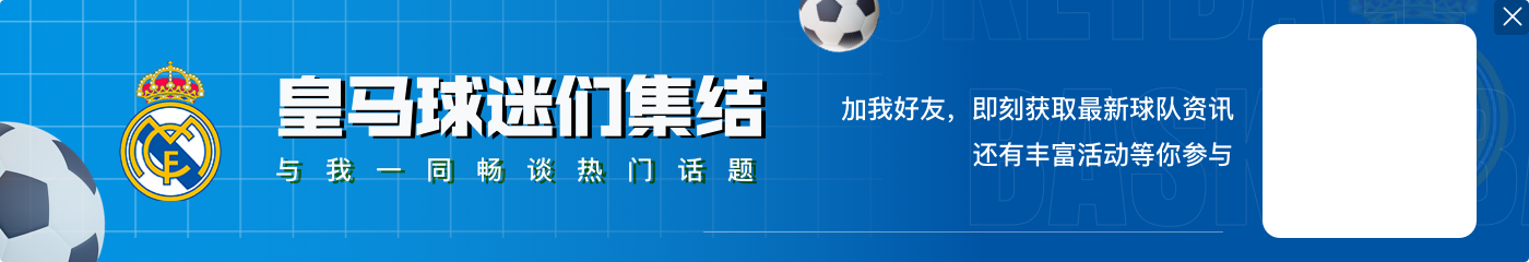 居勒尔祖父：皇马不会放居勒尔离队，他会留队至少到6年合同结束